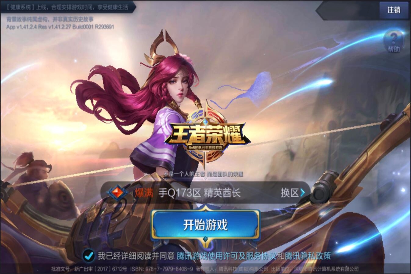 调整和适应 调整和适应